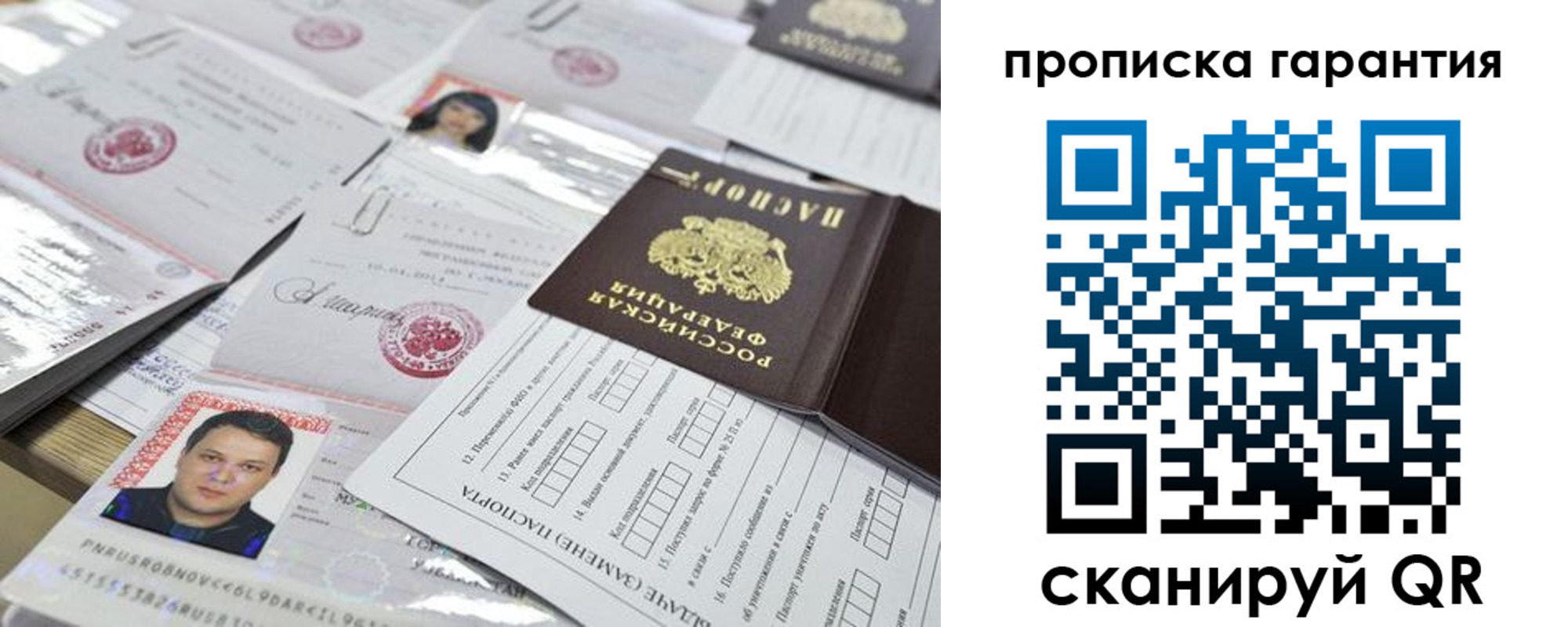 временная регистрация 2025 в Краснодарском крае