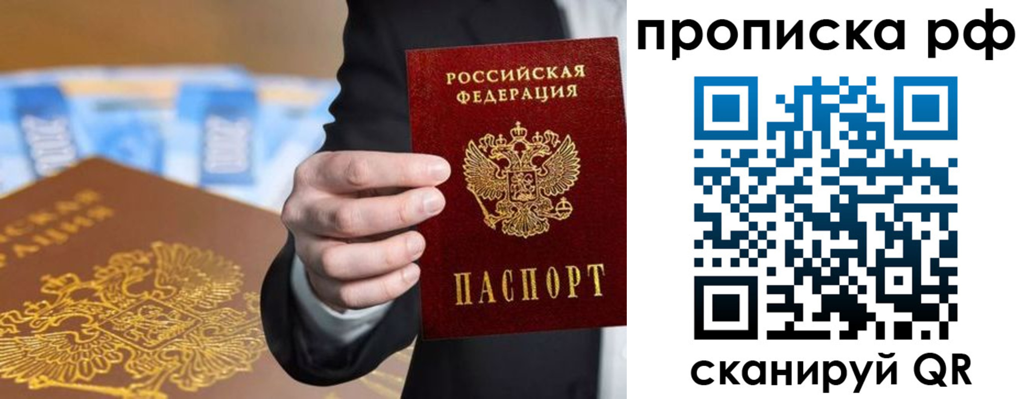 временная регистрация недорого в Краснодарском крае