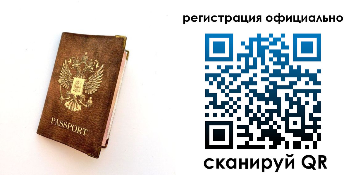 временная регистрация адрес в Краснодарском крае