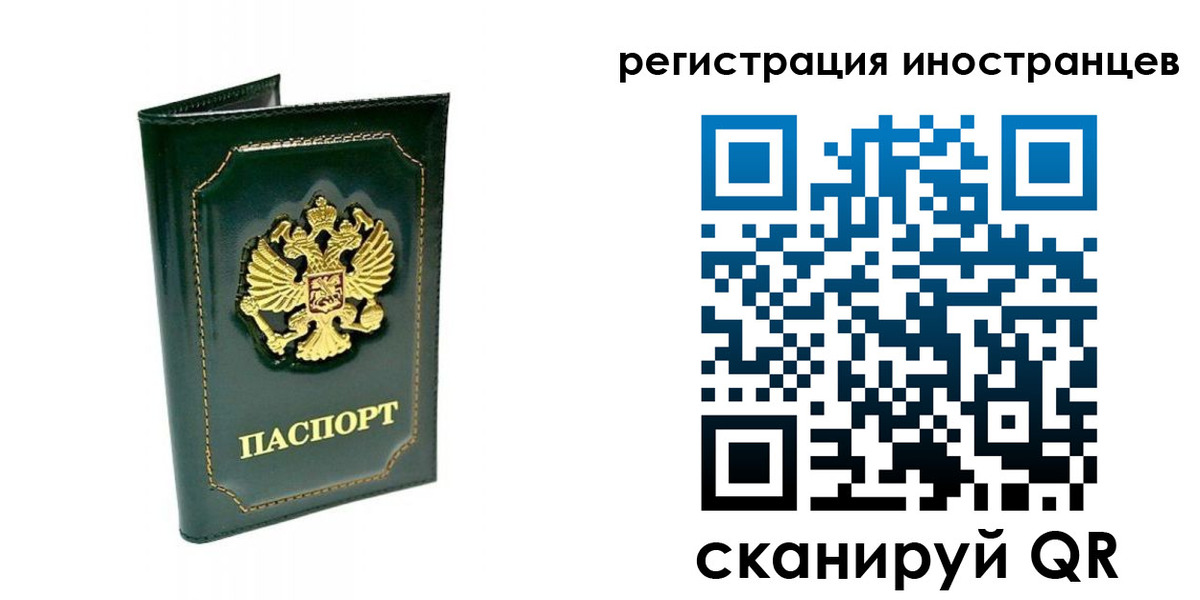 прописка паспорт в Краснодарском крае
